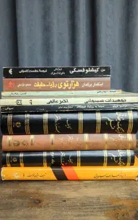 فروش کتاب ادبیات شعر فلسفه تاریخ تاتر سینما