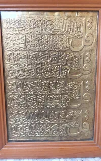 قاب چارقل