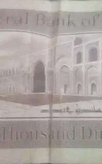 اسکناس