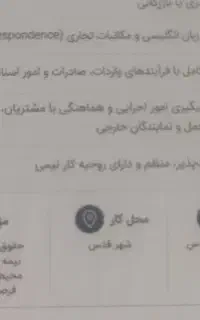 کارشناس اسناد وعملیات حمل ونقل در شهر قدس