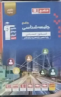 کتاب کنکور