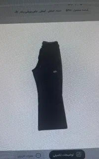 شلوار ورزشی زنانه