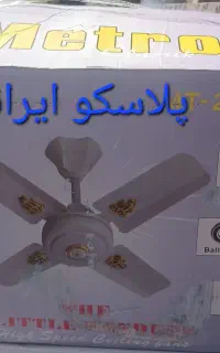 پنکه سقفی مترو چهار پره کوتاه MT24