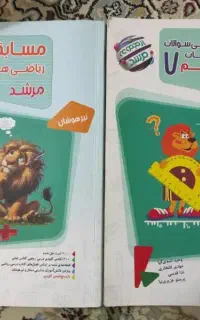 کتاب های کمک آموزشی هفتم