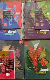 فرمول بیست دروس عمومی ( عربی ادبیات دینی زبان)