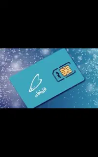 سیمکارت دایمی ۹۱۲ کد 0
