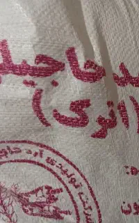 یک کیسه آرد