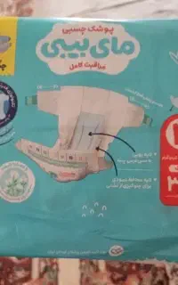 پوشک مای بیبی سایز ۴