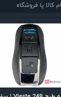 ریموت و سویچ ماشین