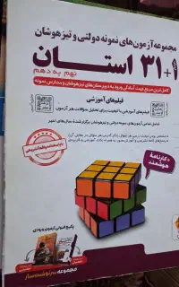 کتاب های ضروری  نهم