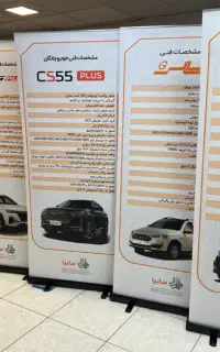 چاپ فوری استند رولاپ پاپاپ تخته شاسی