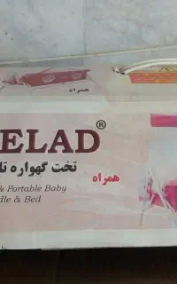 با سلام فروش گهواره مارک میلاد