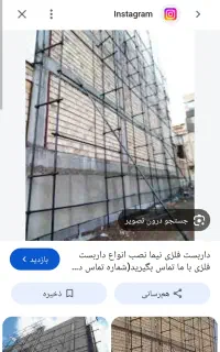 استخدام اوستا کار داربست