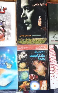 ۵۰ جلد کتاب معنوی و مذهبی به قیمت حراج