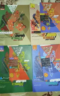 کتاب فرمول بیست یازدهم