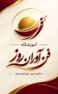 اشتغال 100% قطعی از کلیه رشته ها و‌رشته کامپیوتر