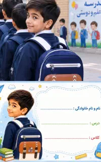 طراحی و چاپ برچسب کتب درسی با کیفیت بالا
