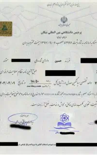 دیپلم/لیسانس/ /مدرک فنی حرفه ای/ترجمه مدارک