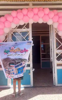 بادکنک آرایی وگل آرایی مدارس