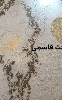رنگ آمیزی وپتینه ساختمان حجت قاسمی
