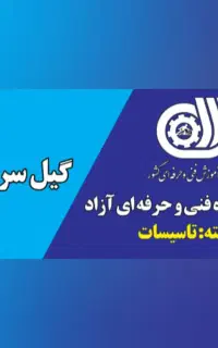 دوره آموزش نصب و تعمیر کولر گازی با درآمد بالا