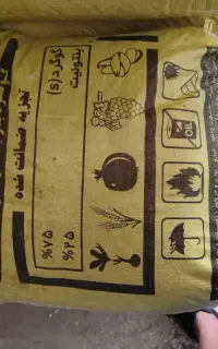 سلام کود سیاه سوپر فسفات پتاس رازی گوگرد