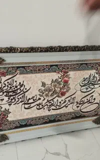 تابلو وان یکاد