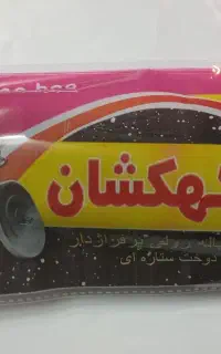 سفره یکبارمصرف وکیسه زباله