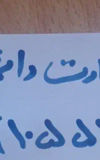 سیم کارت دایمی
