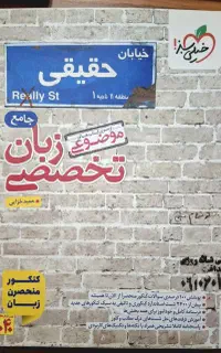 سه کتاب کنکور زبان انگلیسی با قیمت پارسال