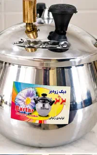 زودپز خمره ای 14نفره
