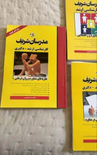 فروش کتاب‌های کنکور ارشد مشاوره