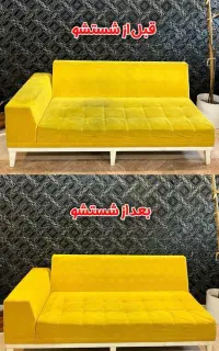 مبلشویی مبل شویی قالیشویی شستشو خوشخواب سیارکِلین