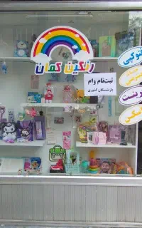 ویترین مغازه اماده و  شیک