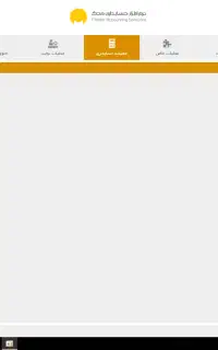 نرم افزار حسابداری شرکتی وحسابداری و حسابرسی