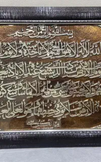 تابلوی وان یکاد