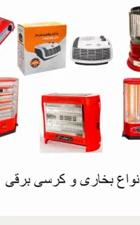 بخاری برقی رومیزی فن دار