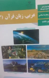 راهنمایی از دوستان رشته علوم و معارف اسلامی