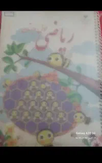 کتاب کلاس اول تمام در حد نو فقط فارسی استفاده شده