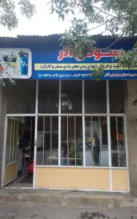 تعمیرات و خرید فروش پمپ های  بادی