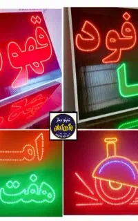 تابلوسازی،ال ای دی چشمک زن ثابت