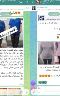 کنترل وزن و سایز و اشتها بانوان رامهرمزی