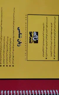 منابع ارشد دکتری زبان انگلیسی مدرسان شریف