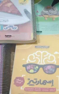 کتاب تیزهوشان