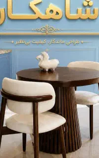 جشنواره بزرگ  میز ناهار خوری
