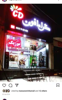 راهنمایی در خصوص فروش تابلو چلنیوم