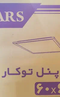 پنل ۶۰ در ۶۰ مهتابی ۹۰ وات پارس(تخفیفات پاییزه)