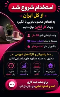 همکاری با بانوان خلاق و فعال