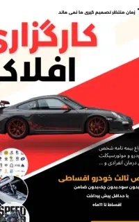 بیمه ثالث اقساطی بدون چک و ضامن