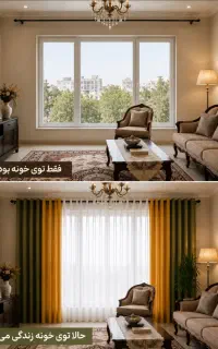 پرده آماده امروزم هستیم